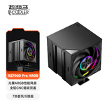 超频3（PCCOOLER）RZ700D Pro ARGB黑色 CPU风冷散热器（7热管/单塔双风扇/全铝磁吸顶盖/双滚珠轴承）
