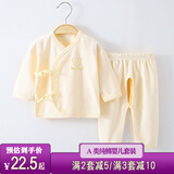 奇萌娃 婴儿内衣纯棉新生儿衣服春秋夏季薄款初生宝宝和尚服分体两件套 黄色小熊59码(0-3月)