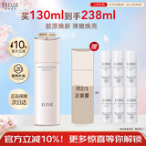 怡丽丝尔（ELIXIR）【官方正品】纯肌净白晶润乳滋润型130ml乳液美白保湿抗皱礼物女