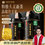 贡苑【头采芽绿色食品】张家界高档野生莓茶250g中秋礼品教师节送老师