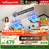 万和【蓝莲花B9B50】4.8kW液化气不锈钢猛火63%热效率家电嵌入式家用煤气双炉具台燃气灶