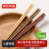京东京造 筷子 3-6岁训练筷无漆无蜡防烫萌趣儿童筷子【三色木分餐筷】3双