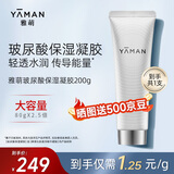 雅萌射频皮肤治疗仪R10N家用美容仪生日礼物【送女生礼物】 玻尿酸精华凝胶200g