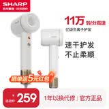 夏普小浪花家用高速吹风机大功率速干电吹风低噪音吹风筒送礼女朋友等离子护发 IB-RP45C-C礼盒装11万转速白色