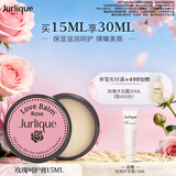 茱莉蔻（Jurlique）玫瑰呵护霜15ML 润唇膏唇膜面霜滋润补水保湿护肤品 生日礼物