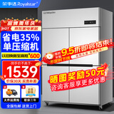 荣事达（Royalstar）四门冰箱商用冷藏冷冻双温冰柜六门大容量冰箱餐饮厨房饭店立式不锈钢保鲜四开门风冷无霜冰箱 经典款 | 四门双温650L【上冻下藏】-15°C