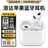 尊匠华强北苹果蓝牙耳机Air3不入耳降噪耳机适配原装iphone17/16/15/pro真无线半入耳蓝牙适配原装运动 顶配洛达版+更稳定+更高清+更全 【空间音頻+主动降噪+三真电量】