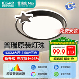 四季沐歌（MICOE）轻奢卧室灯客厅吸顶灯具套餐led后现代北欧大气简约中山灯具