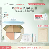 彩棠陈都灵同款三色遮瑕膏03遮盖黑眼圈深色痘印斑点法令纹生日礼物