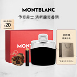 万宝龙（MONTBLANC）传奇男士香水礼盒(30ml+毛巾熊/毛绒爱心+分装器)生日礼物送男友