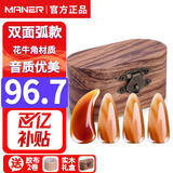 曼尔乐器古筝指甲玳瑁色考级专用古筝甲片 成人儿童遥指指甲 古筝配件大号