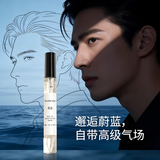 leeziINS香水小样高级试香大牌男士男女留香持久留香蔚蓝情人节礼物