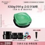 百雀羚玉龄琮光精华霜灵玉面霜50g抗皱紧致维稳护肤送女友母亲节礼物