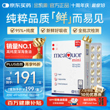 金凯撒迷你鱼油95%~97%高纯度深海鱼油软胶囊omega-3DHA+EPA成年人90粒