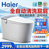 海尔（Haier）静音冲水智能马桶全自动冲洗屁屁清洗加热烘干一体泡沫盾家用马桶 雷达自动翻盖/千次泡沫盾+零压-HM50 305(300)/400坑距下单备注