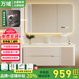 万域烤漆橡木浴室柜陶瓷一体盆洗脸盆柜组合洗手盆卫生间洗手台洗漱池 80CM圆弧【镜背美妆收纳】智能镜柜-整柜橡木 今日下单赠白抽拉飞雨龙头