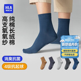 海澜之家袜子男女中筒纯棉100%棉抗菌消臭抗起球纯色运动休闲中长袜5双装