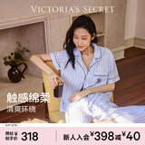 维多利亚的秘密（Victoria's Secret）维密 单依纯同款宅度假天丝绵柔印花凉感睡衣家居服套装女不易皱