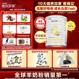 佳贝艾特（Kabrita）悦白婴儿配方羊奶粉 1段(0-6个月)400克 天然A2蛋白