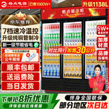 格点大容量饮料柜商用冰柜直冷藏展示柜酒水柜纯风冷无霜保鲜柜超市玻璃门冰箱立式啤酒柜 大三门下机组直冷 7挡调温基础款