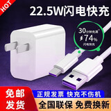 好又齐适用华为充电器40W/22.5W超级闪充type-c数据线mate/p40nova9荣耀手机插头充电头原X5套装快充线 【1.5米套装】22.5W超级闪充头+5A快充线