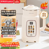 荣事达（Royalstar）破壁机家用豆浆机1.6L多功能可预约榨汁机全自动免煮五谷杂粮料理机自清洗【抖音同款】RD-2008C