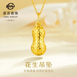 菜百首饰新年礼物 黄金吊坠 足金吉祥如意 长生果 花生 项坠  计价 HJ 黄金吊坠/项坠（不含链） 约1.43g