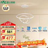 雷士（NVC）餐吊灯现代简约吧台灯北欧吊灯85瓦白色智能全光谱WHDD85F/G-04 