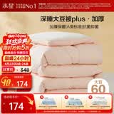 水星家纺被子冬被60%大豆被纤维被冬季被子加厚保暖被芯150x210cm约5.7斤