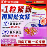 DR.SOKK缩阴丸紧润丹私处紧致可同房医用妇科阴道凝胶女性私密粉嫩保养液