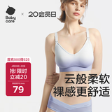 babycare哺乳文胸孕妇内衣胸罩聚拢有型无钢圈透气产后喂奶 矢车菊M