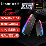 雷克沙（Lexar）DDR5 6000 128GB(64GB×2)套条 电竞RGB灯条内存条 CL32 海力士颗粒 ARES战神之刃二代 黑色