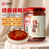 川娃子 调味品 辣椒酱 农家风味 下饭菜 辣椒油 拌饭拌面酱 酱料 230g 