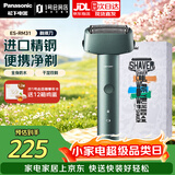 松下（Panasonic）电动剃须刀小锤子青春锤日本进口刀片安全刮胡刀时尚防水生日礼物送男友ES-RM31-G