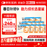 星鲨维生素D滴剂 30粒*10盒【300粒】维生素d3儿童3-12岁1-3岁婴幼儿0-6个月青少年11-17岁促钙吸收全年龄段可用