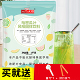 麦伦橙汁粉冲剂速溶果汁粉浓缩汁冲饮粉果珍粉10倍冰饮品原料批发1kg 哈密瓜味粉*1kg