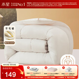 水星家纺【羊毛被pro】 澳洲进口羊毛 春秋被子 宿舍秋冬加厚被保暖被芯 四季被(A类&61%澳洲羊毛)白 150x210cm(适配1.2米床套件）