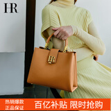 HR赫莲娜包包女包美拉德头层牛皮手提包女上班通勤提挎包女生日礼物