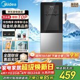 美的（Midea）饮水机茶吧机家用热水壶烧水壶电热水壶上置式客厅立式多功能桶装宿舍办公室冷热双温 YD1318S-X