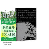 甲骨文丛书·海盗共和国：骷髅旗飘扬、民主之火燃起的海盗黄金年代
