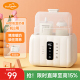 亿可熊（iicobear）温奶器奶瓶消毒器二合一 婴儿智能恒温暖奶器母乳热奶解冻恒温壶