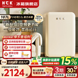 HCK哈士奇107升复古小冰箱【补贴15%】超薄嵌入冷冻冷藏单门家用民宿酒店办公保鲜冰柜130D-SK/130PGC 【新升级】一级能效变频丨奶茶色107L