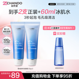 自然堂雪域精粹洗颜霜125g*2+水60ml 提亮保湿深层清洁洗面奶净澈毛孔