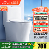 九牧（JOMOO）马桶家用一级水效防臭卫浴虹吸式马桶坐便器大冲力抗菌卫生间坐厕 镇店热卖【升级无棱】11370 400坑距(2515城包安装)