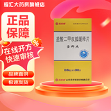 [司邦得]盐酸二甲双胍缓释片 0.5g*30片 10盒装