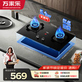 万家乐燃气灶【双高火TAC5】5.1kw大火力家用嵌入式台式两用灶钢化玻璃高温防烫换新免扩孔天然气灶