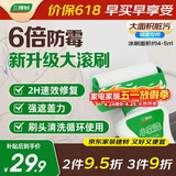 三棵树漆（SKSHU）墙面修补滚筒漆去污神器翻新清洁涂鸦修复防水速干乳胶漆白色500g