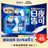 护舒宝液体卫生巾日用组合25片姨妈巾卫生巾无感保护京东自营