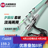 光威光威夕雾投海竿套装超硬远投抛竿碳素手海两用结实耐用渔具套装