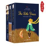 世界经典文学名著畅销小说课外读物：(全英文原版)小王子+老人与海+动物庄园(套装共3册)